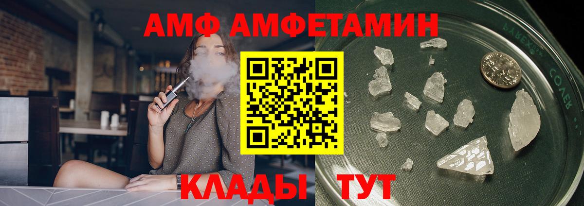 Amphetamine 97% Раменское