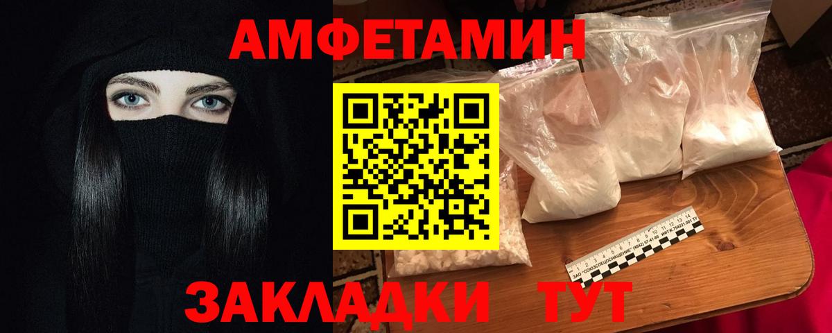АМФЕТАМИН 98%  Amphetamine  Amphetamine  Раменское 