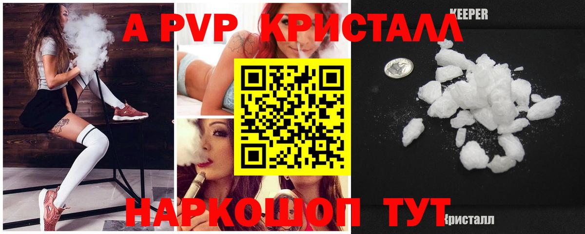 A PVP СК  Alpha PVP  цена наркотик  Раменское  Alpha PVP VHQ  APVP СК 