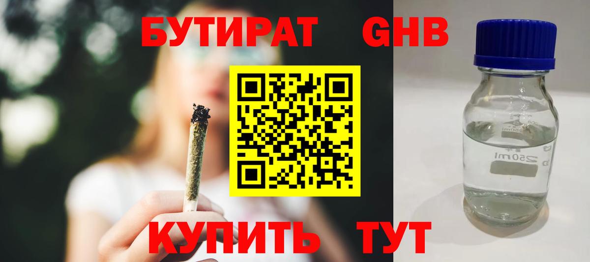 Раменское  Бутират вода  Вход с VPN 