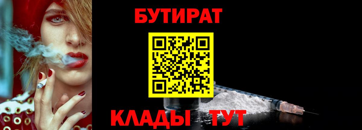 БУТИРАТ BDO 33% Раменское