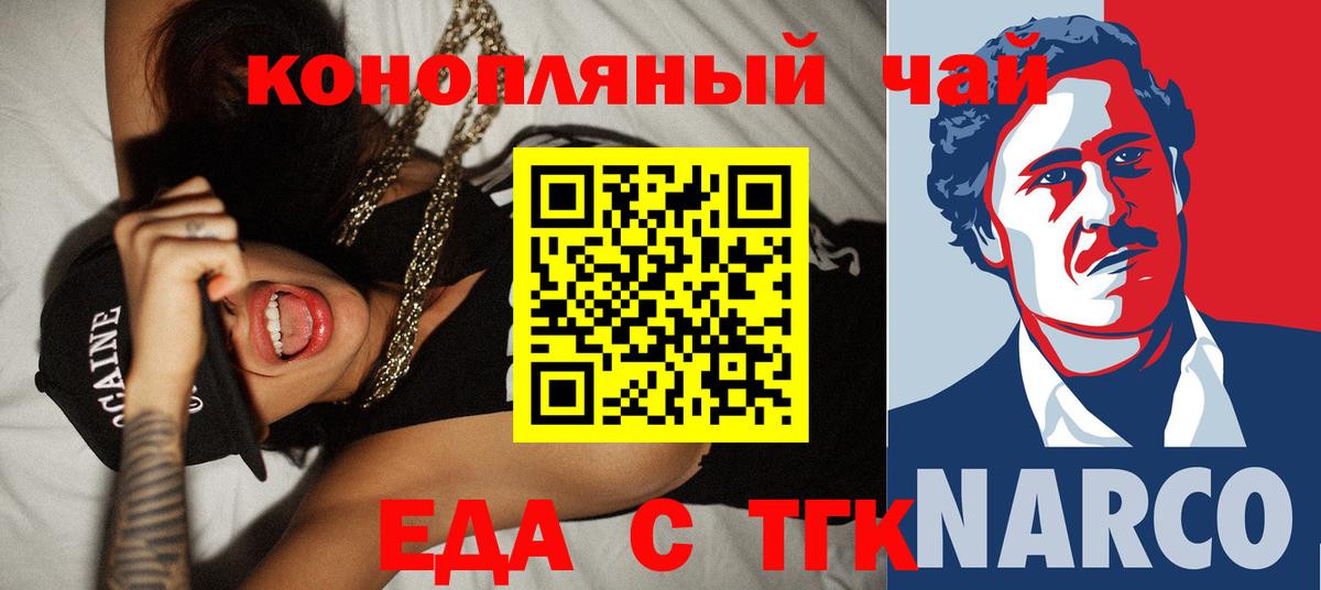 Печенье с ТГК марихуана Раменское