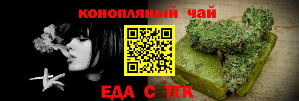 Cannafood конопля  Раменское 