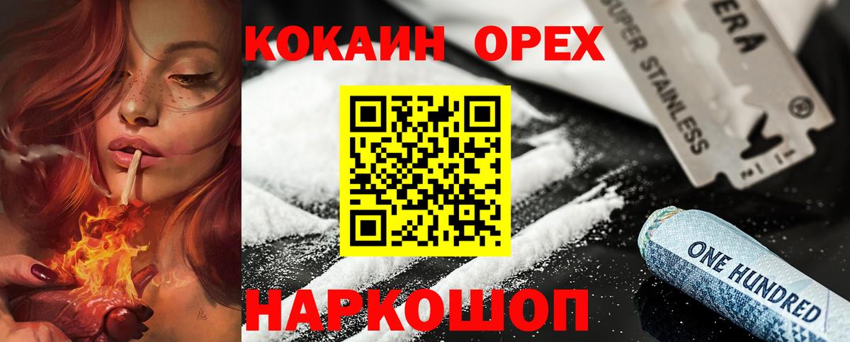 COCAIN 99% Раменское