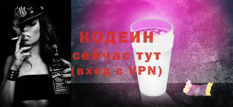 Codein Purple Drank  MEGA как зайти  Раменское 