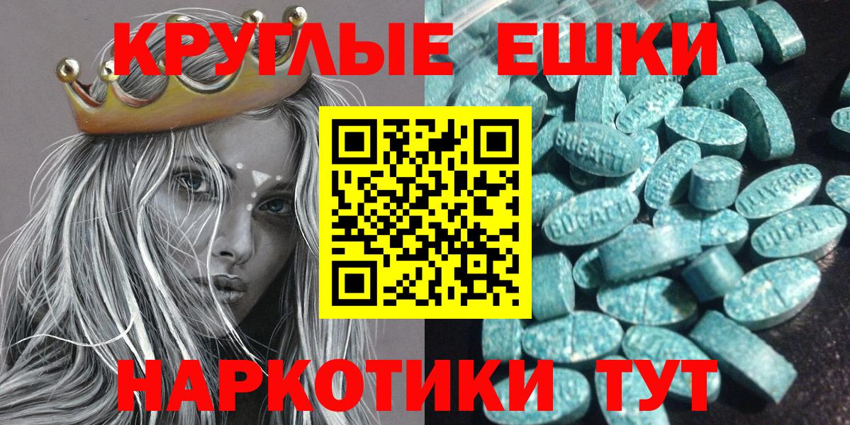 Ecstasy VHQ  ЭКСТАЗИ  Раменское  Экстази 280 MDMA 