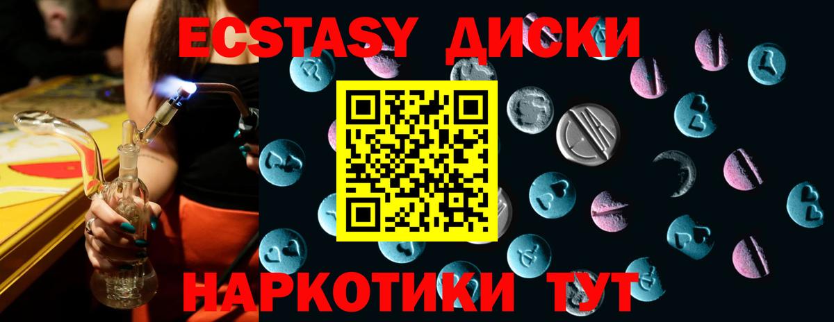 Раменское  ЭКСТАЗИ  Вход с VPN  Экстази mix 