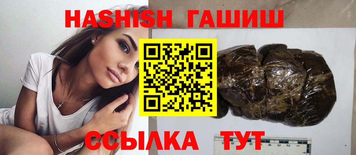 ГАШИШ гашик Раменское