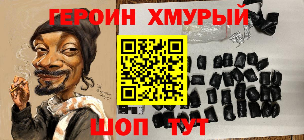 Героин  Раменское  ГЕРОИН герыч 