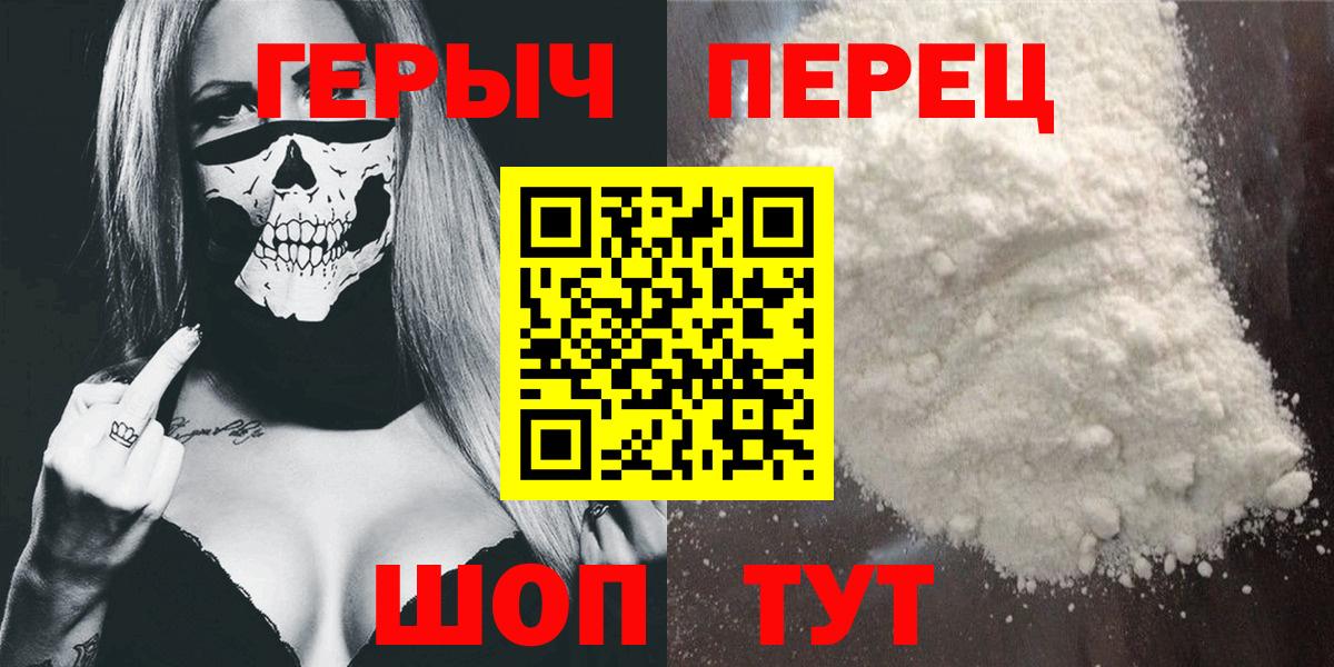 Героин Heroin Раменское