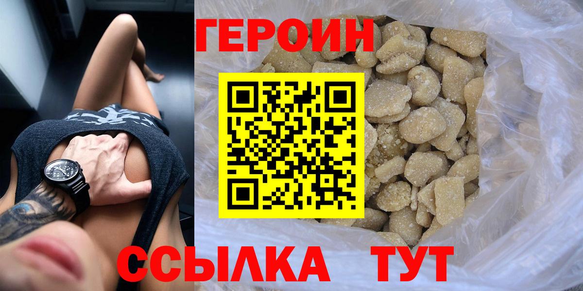 Раменское  Героин Афган  Вход с VPN 