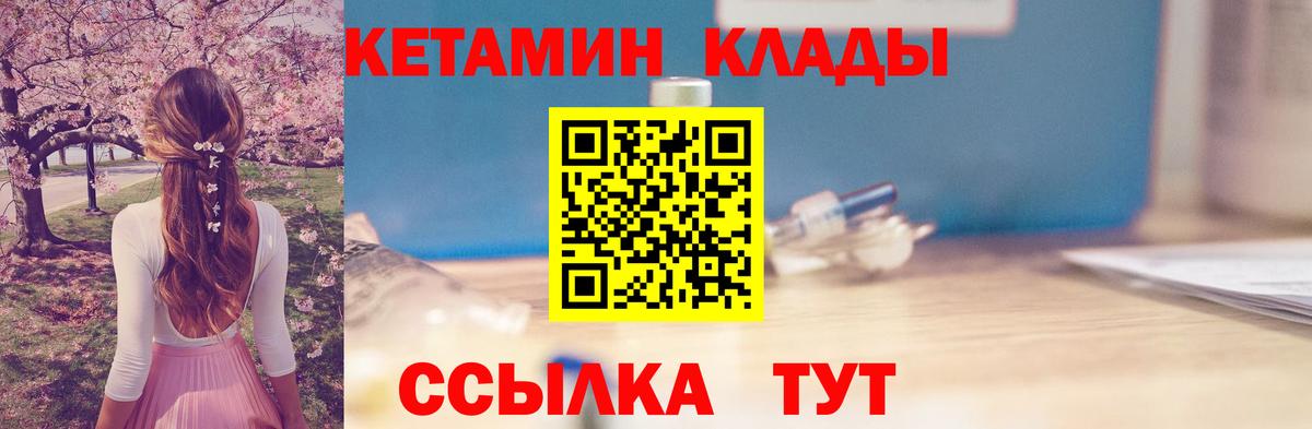 КЕТАМИН ketamine  КЕТАМИН VHQ  Раменское 