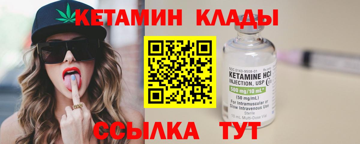 Раменское  КЕТАМИН VHQ  Вход с VPN  КЕТАМИН VHQ 