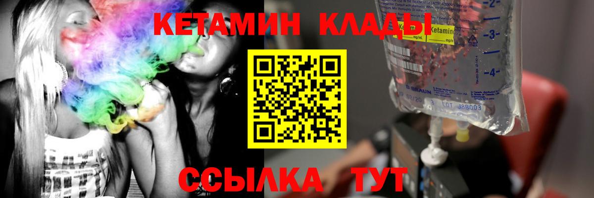 Кетамин VHQ Раменское