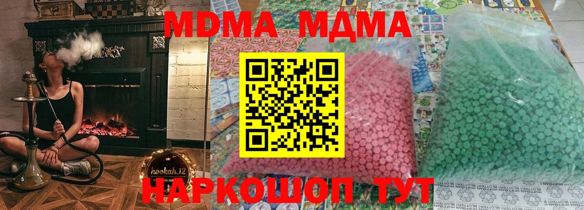MDMA Molly  MDMA crystal  Раменское 