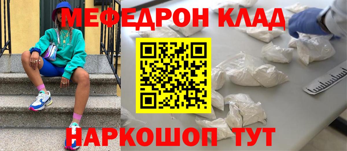 Мефедрон  omg как зайти  Раменское  Мефедрон мяу мяу  МЕФ мука 