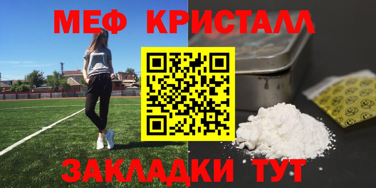 Мефедрон Раменское