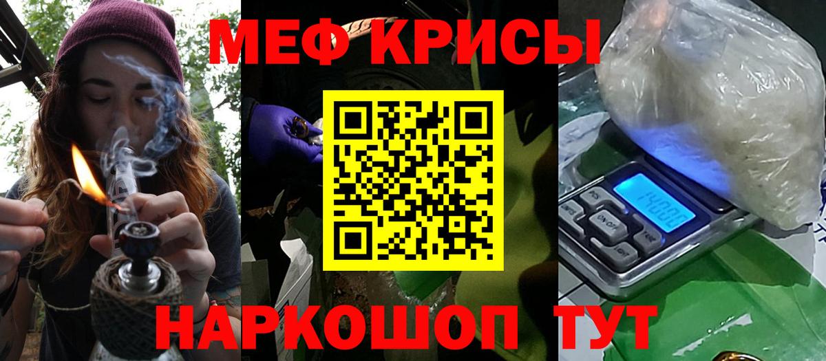 МЕФ  Мефедрон кристаллы  Вход с VPN  МЯУ-МЯУ мука  дарнет шоп  Раменское 