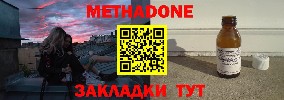 Раменское  Метадон мёд  Вход с VPN 