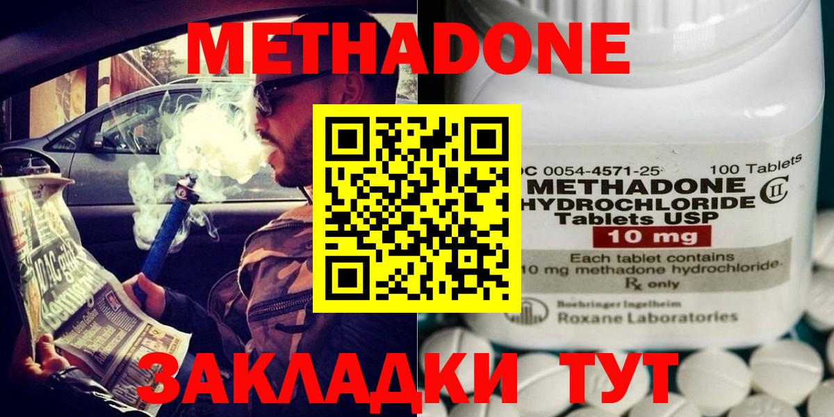 ГЕРОИН Раменское