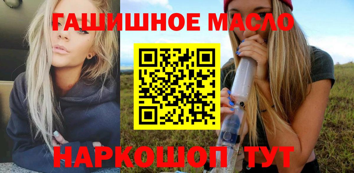 ТГК концентрат  Вход с VPN  Раменское 