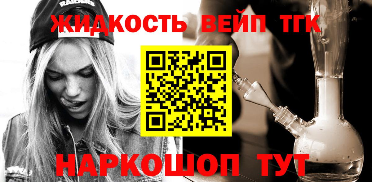 ТГК гашишное масло Раменское