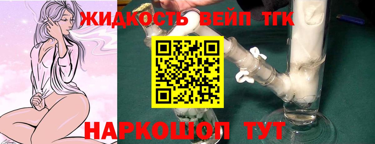Дистиллят ТГК гашишное масло  МЕГА ссылка  Раменское  Дистиллят ТГК вейп с тгк 