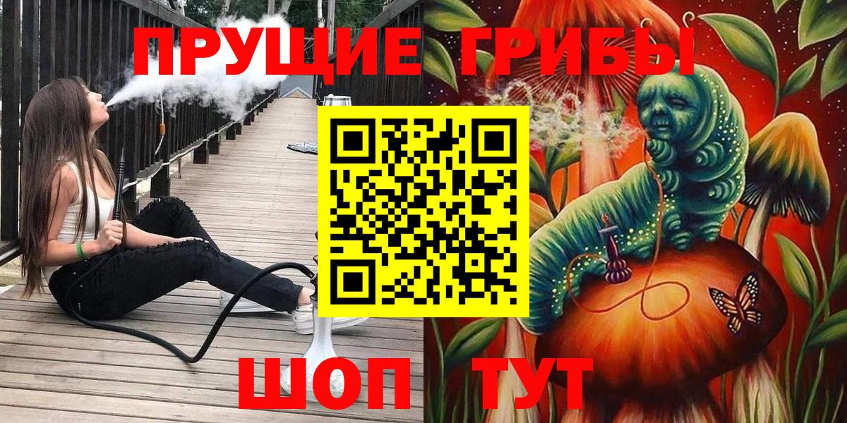 Галлюциногенные грибы Magic Shrooms  Раменское 