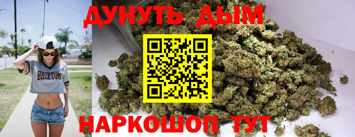 Бошки Шишки тримм  Бошки Шишки OG Kush  Конопля Amnesia  Раменское 